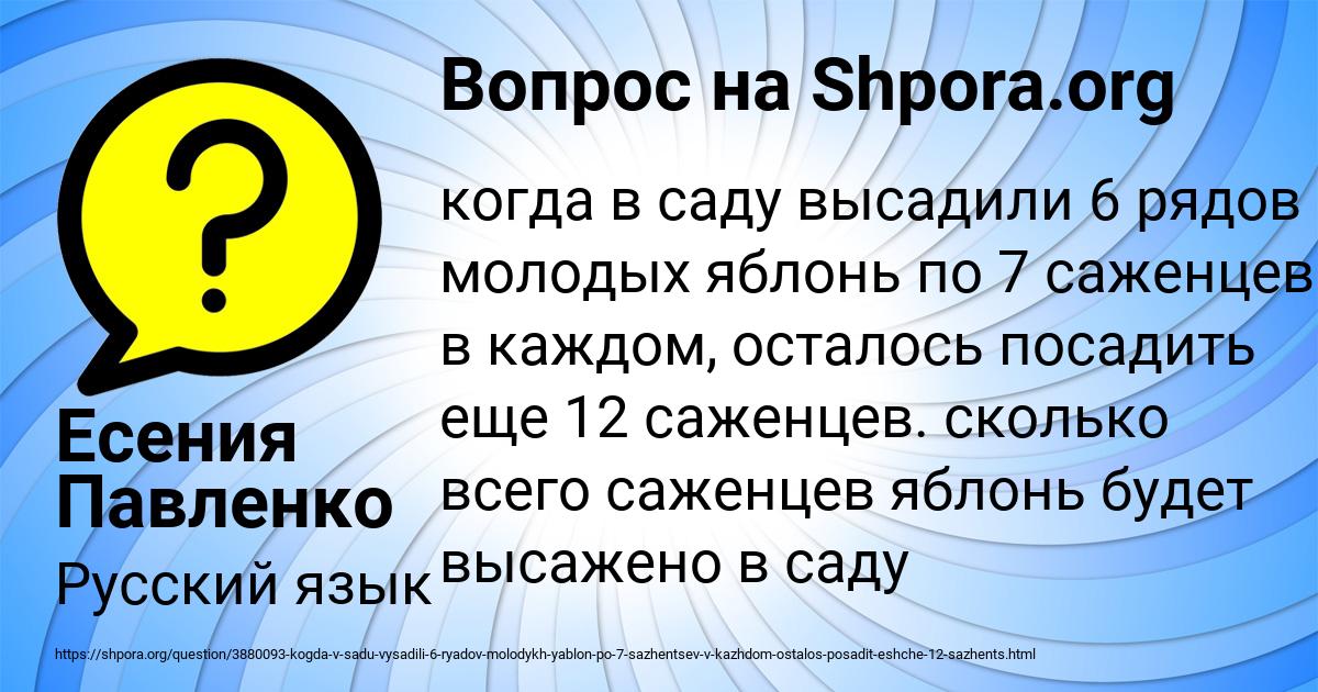 Картинка с текстом вопроса от пользователя Есения Павленко