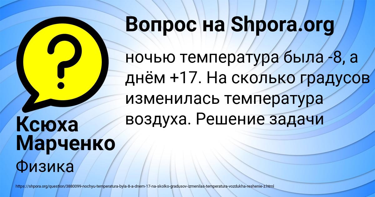 Картинка с текстом вопроса от пользователя Ксюха Марченко