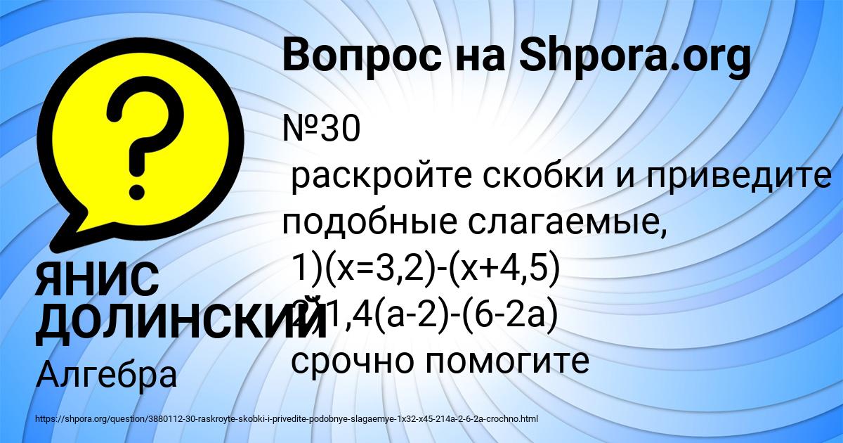 Картинка с текстом вопроса от пользователя ЯНИС ДОЛИНСКИЙ