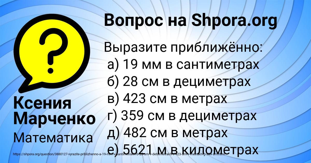 Картинка с текстом вопроса от пользователя Ксения Марченко