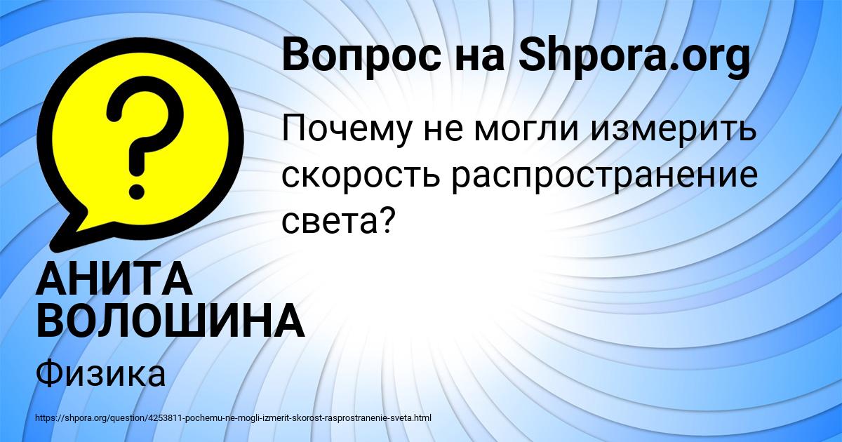 Картинка с текстом вопроса от пользователя Тема Селифонов