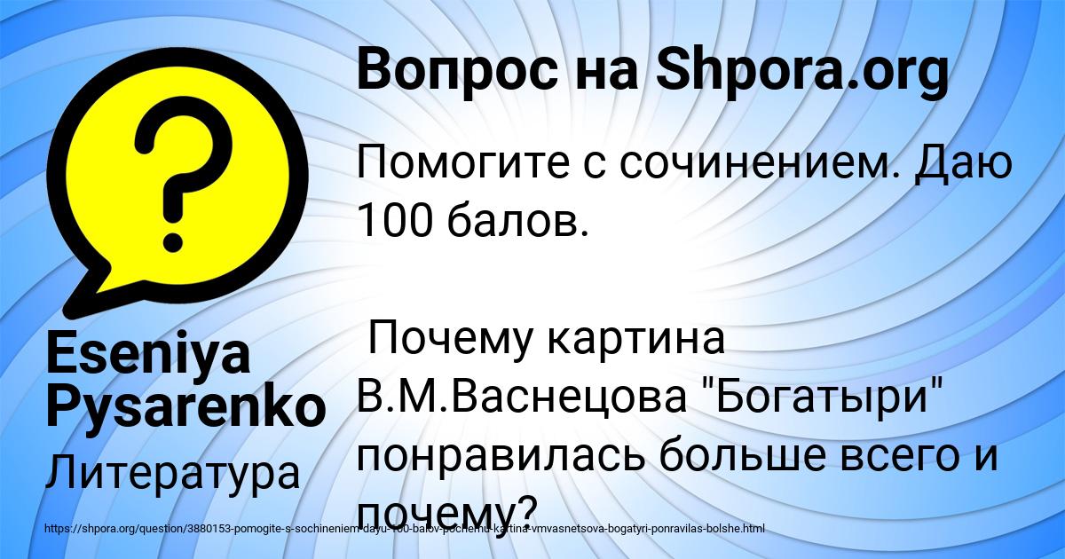 Картинка с текстом вопроса от пользователя Eseniya Pysarenko