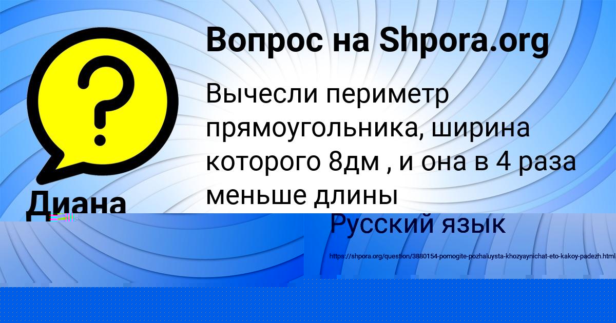 Картинка с текстом вопроса от пользователя Стас Артеменко