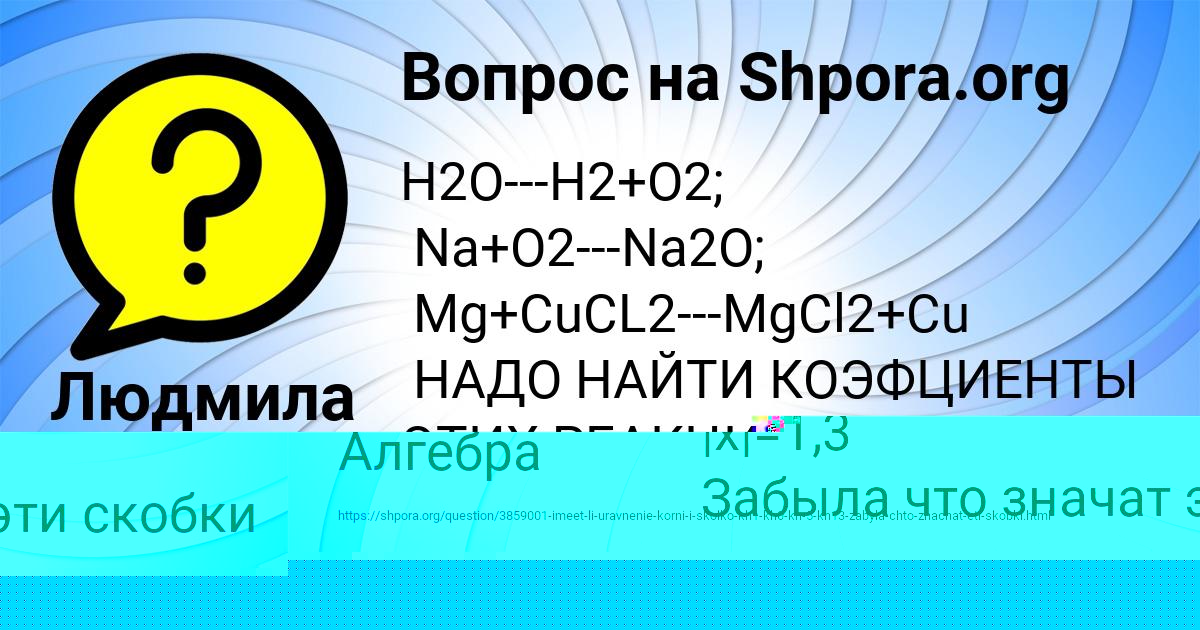 Картинка с текстом вопроса от пользователя Сергей Артеменко