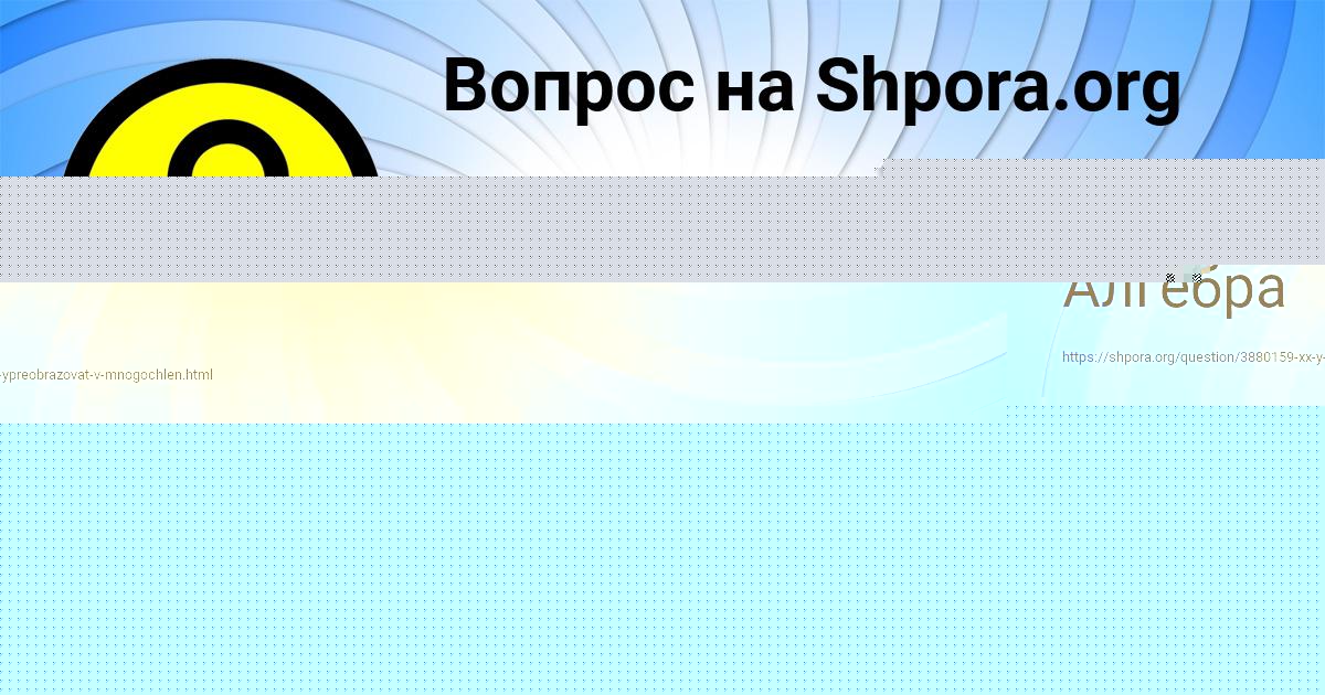 Картинка с текстом вопроса от пользователя Елисей Глухов
