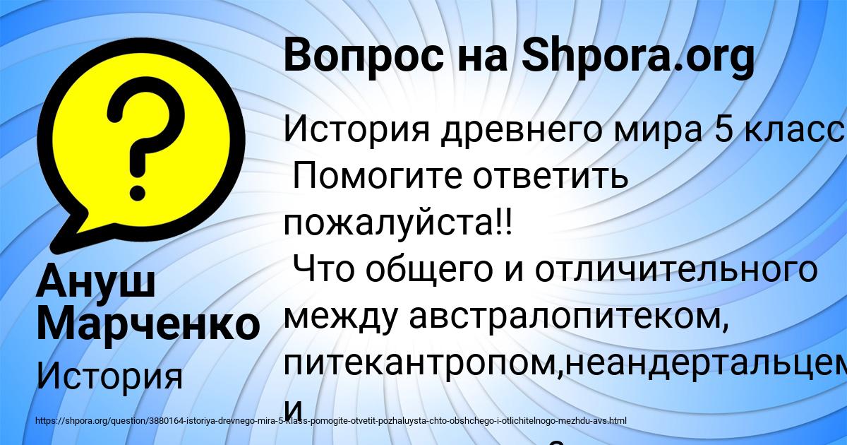 Картинка с текстом вопроса от пользователя Ануш Марченко