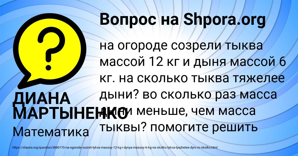 Картинка с текстом вопроса от пользователя ДИАНА МАРТЫНЕНКО