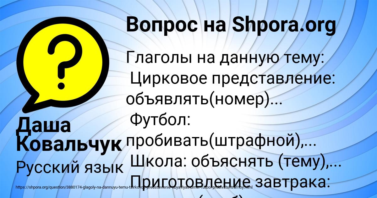 Картинка с текстом вопроса от пользователя Даша Ковальчук