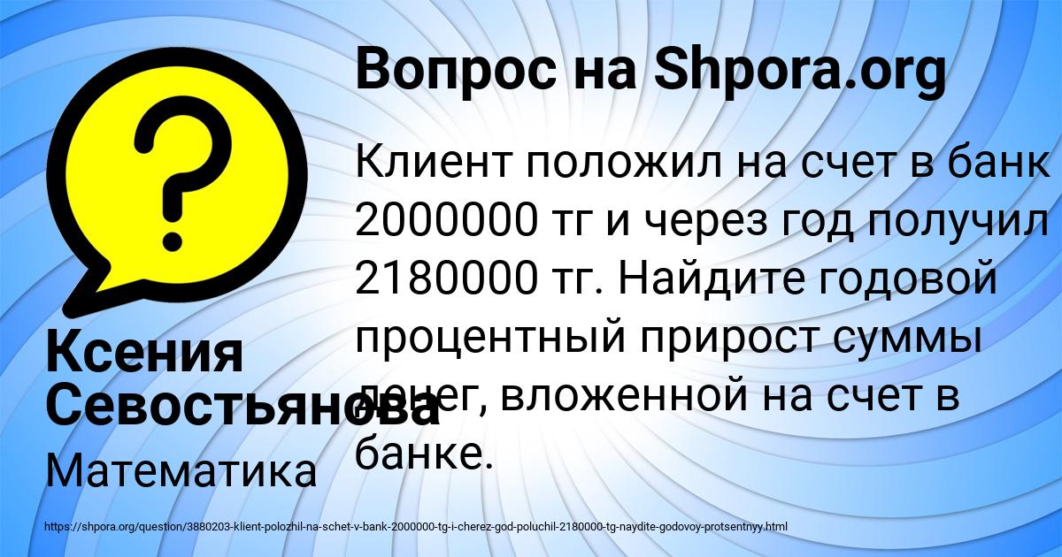 Картинка с текстом вопроса от пользователя Ксения Севостьянова