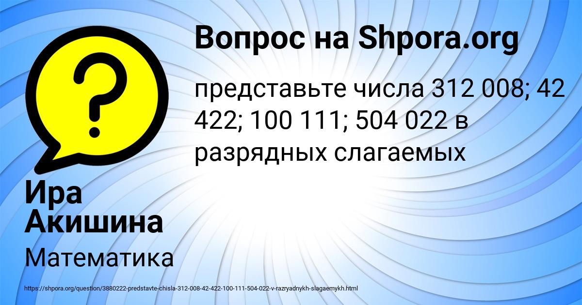 Картинка с текстом вопроса от пользователя Ира Акишина