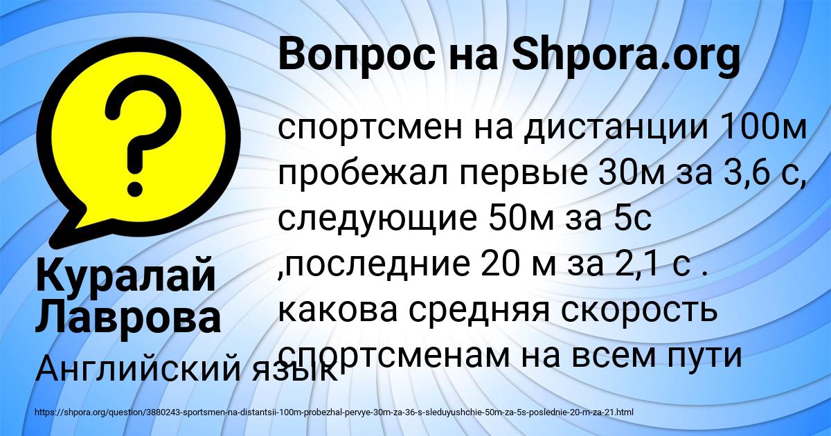 Картинка с текстом вопроса от пользователя Куралай Лаврова