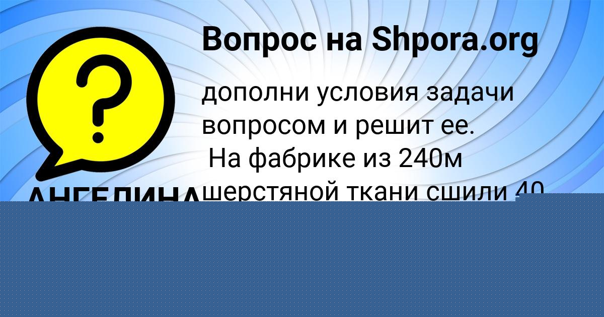 Картинка с текстом вопроса от пользователя Тимур Вил