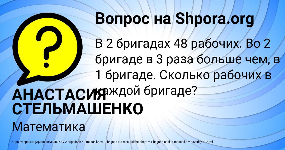 Картинка с текстом вопроса от пользователя АНАСТАСИЯ СТЕЛЬМАШЕНКО