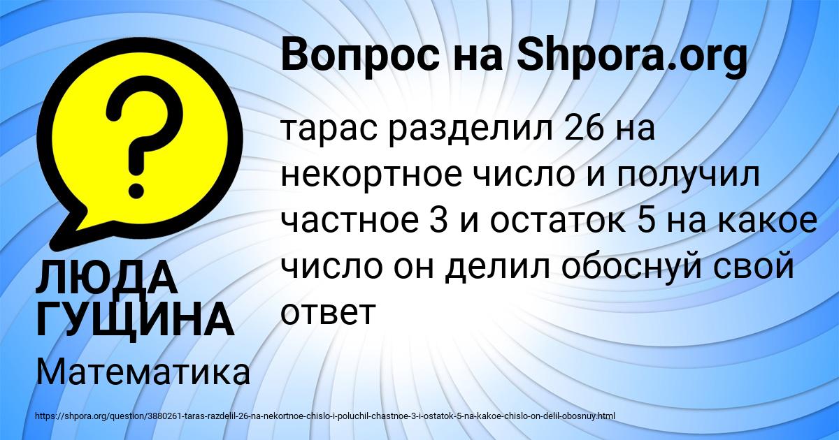 Картинка с текстом вопроса от пользователя ЛЮДА ГУЩИНА