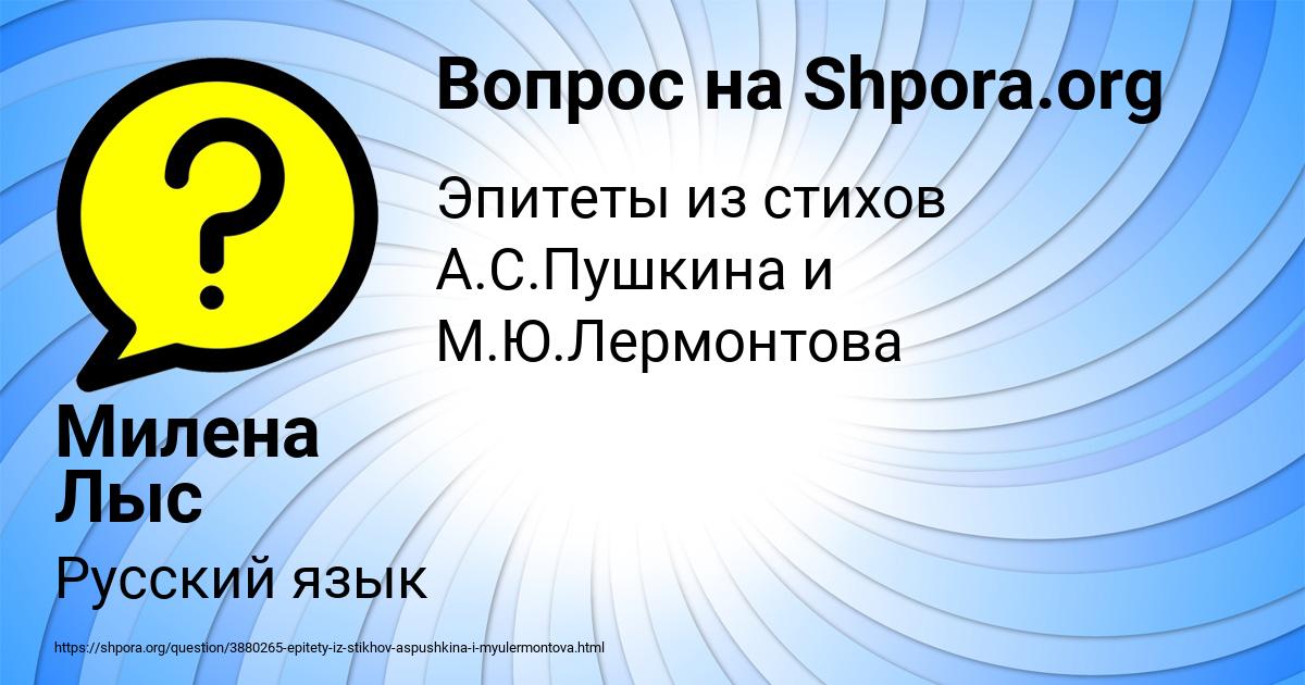 Картинка с текстом вопроса от пользователя Милена Лыс