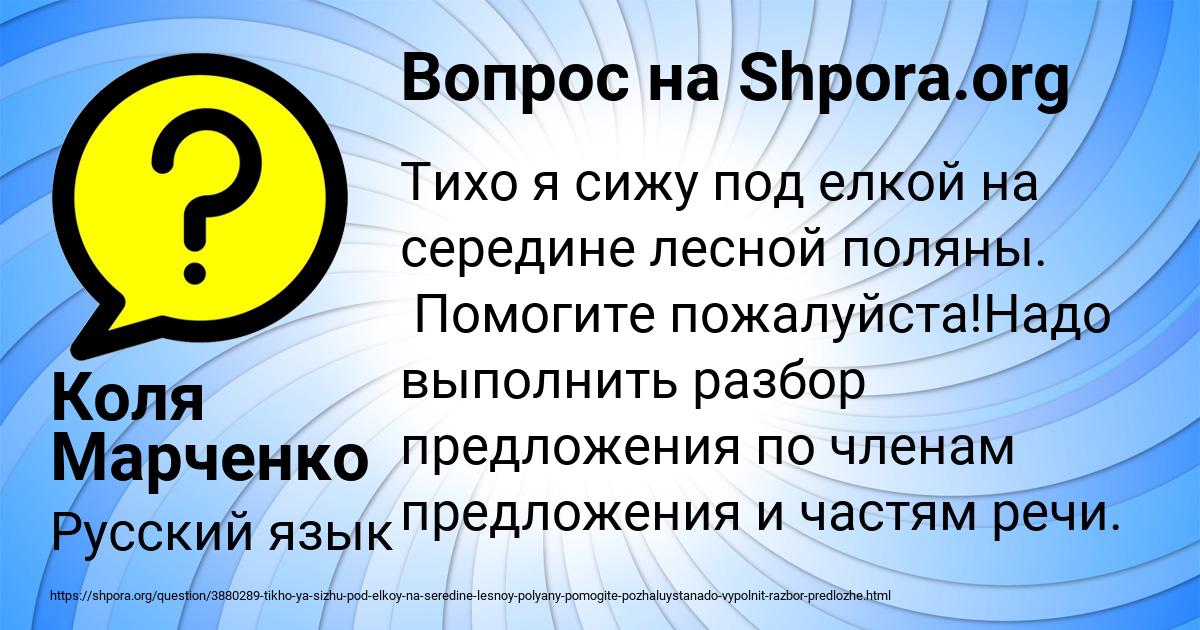 Картинка с текстом вопроса от пользователя Коля Марченко