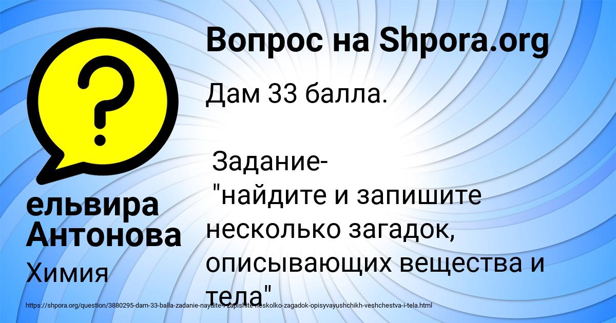 Картинка с текстом вопроса от пользователя ельвира Антонова