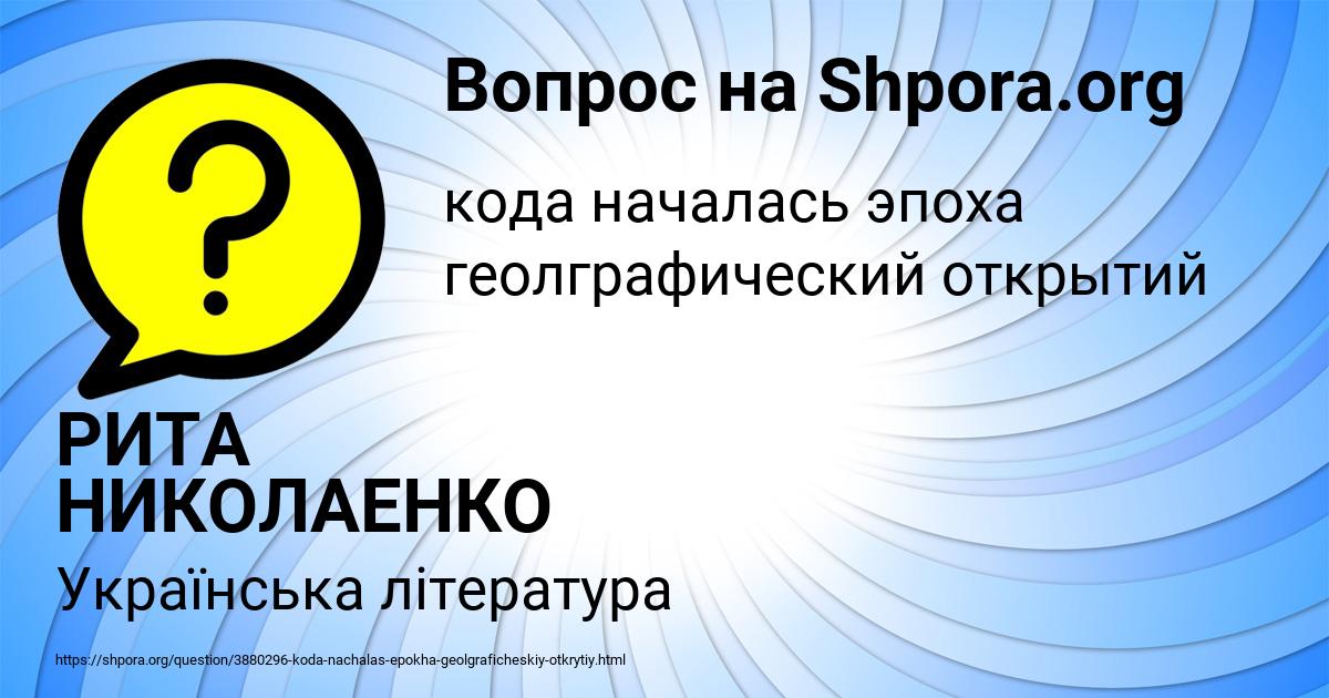 Картинка с текстом вопроса от пользователя РИТА НИКОЛАЕНКО