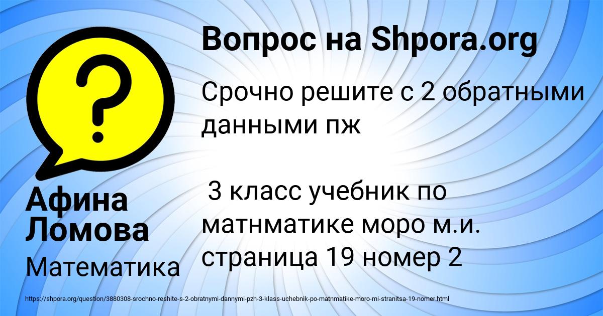 Картинка с текстом вопроса от пользователя Афина Ломова