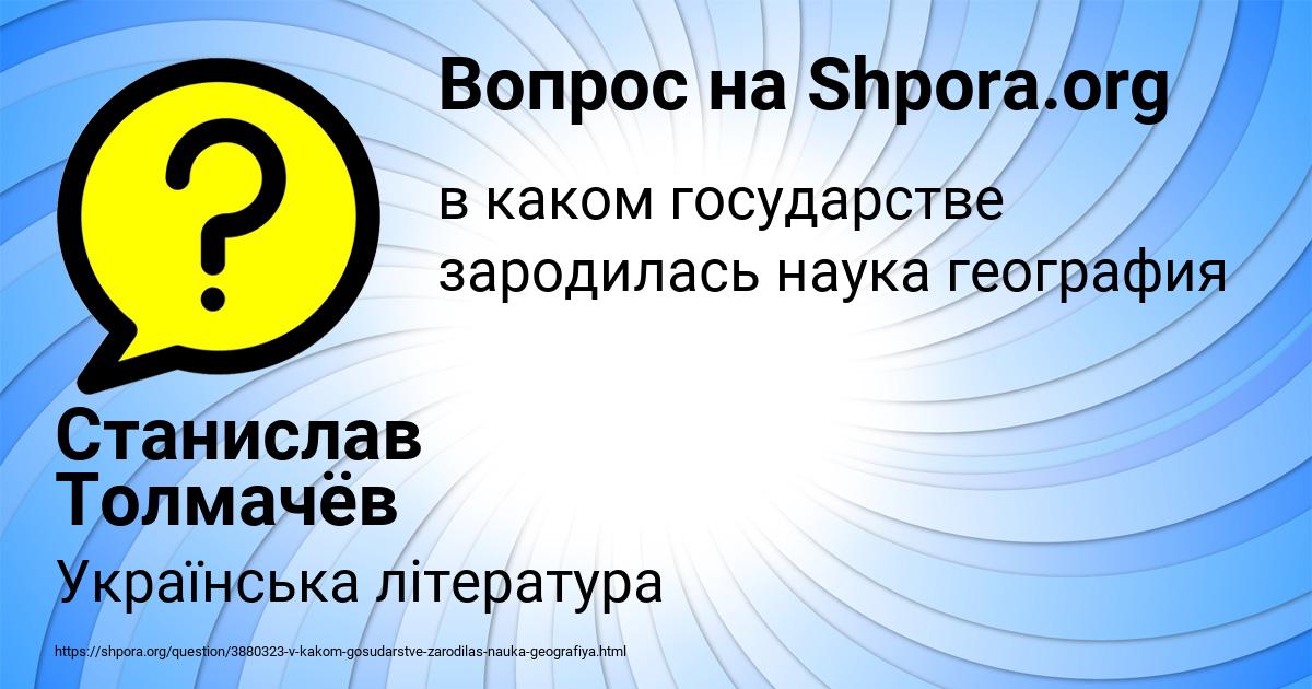 Картинка с текстом вопроса от пользователя Станислав Толмачёв