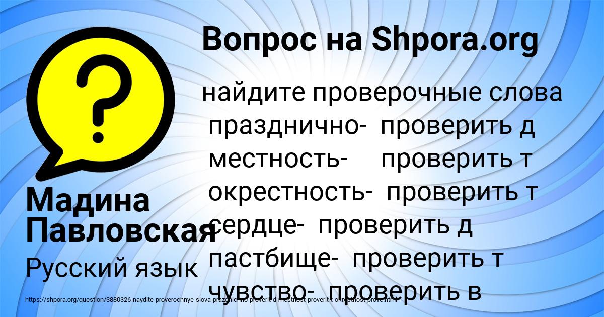 Картинка с текстом вопроса от пользователя Мадина Павловская