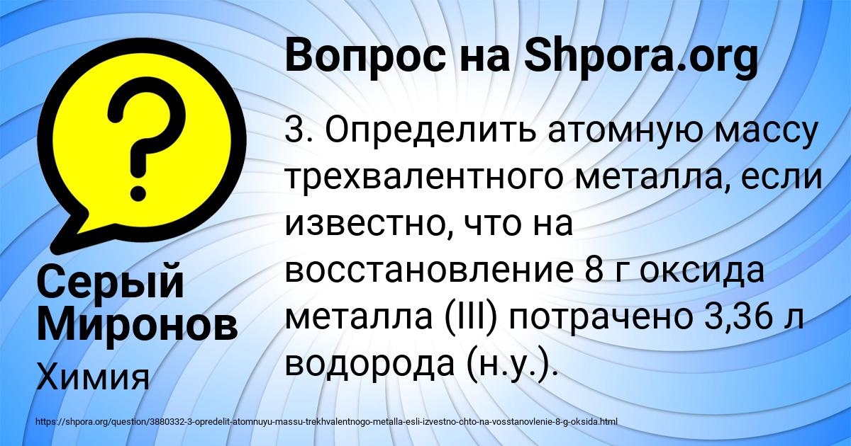 Картинка с текстом вопроса от пользователя Серый Миронов