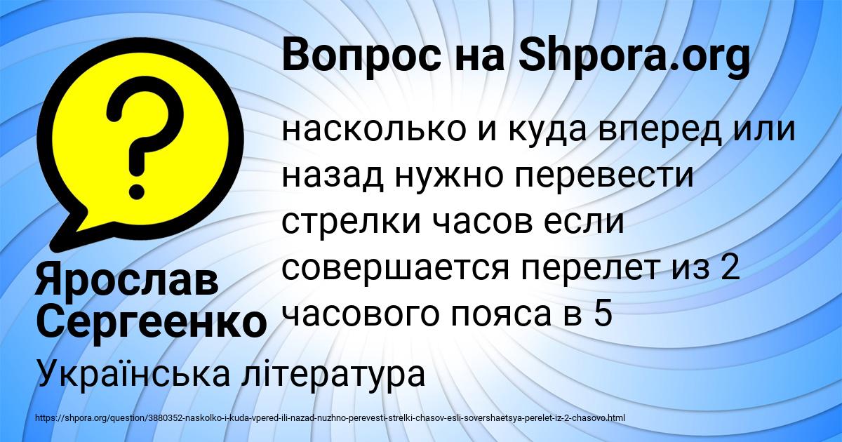 Картинка с текстом вопроса от пользователя Ярослав Сергеенко