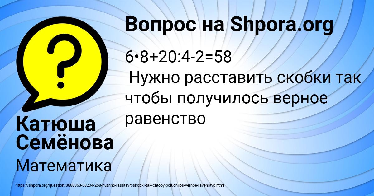 Картинка с текстом вопроса от пользователя Катюша Семёнова