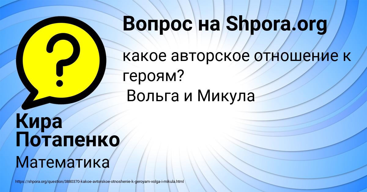 Картинка с текстом вопроса от пользователя Кира Потапенко