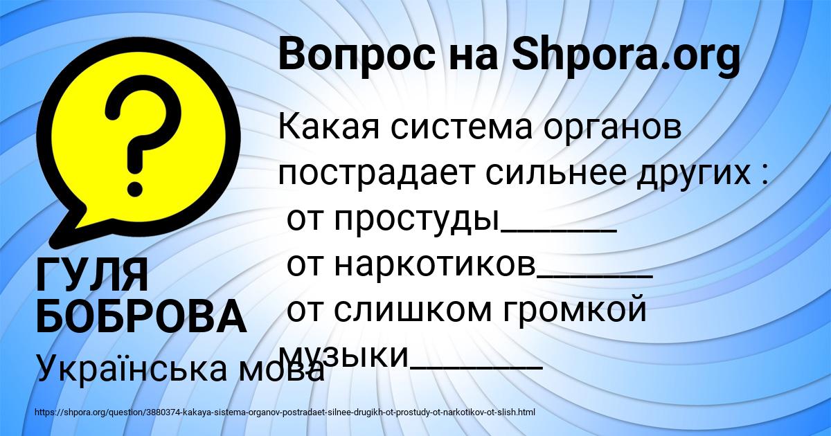 Картинка с текстом вопроса от пользователя ГУЛЯ БОБРОВА