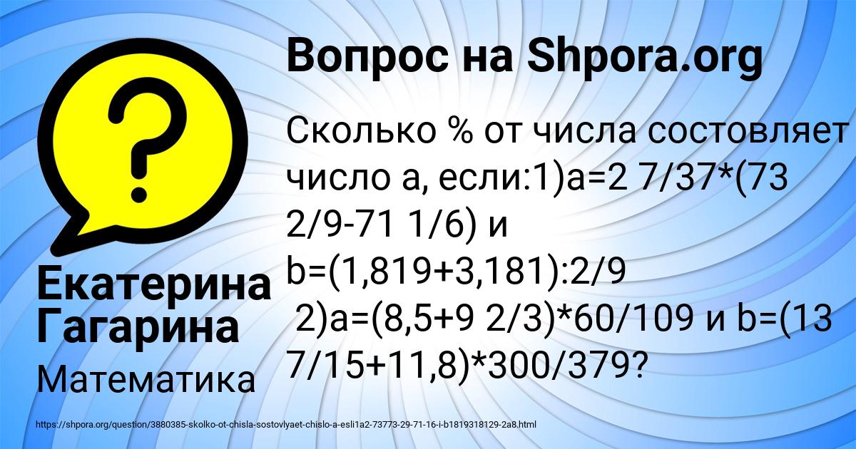 Картинка с текстом вопроса от пользователя Екатерина Гагарина
