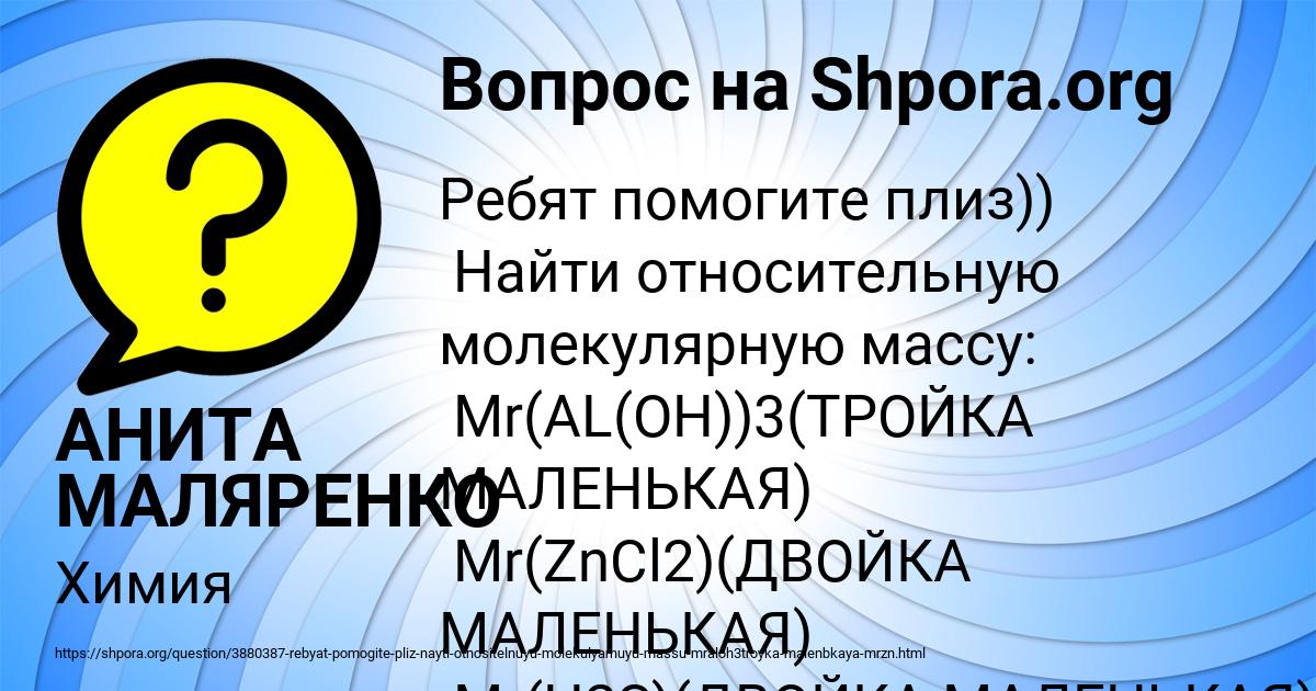 Картинка с текстом вопроса от пользователя АНИТА МАЛЯРЕНКО