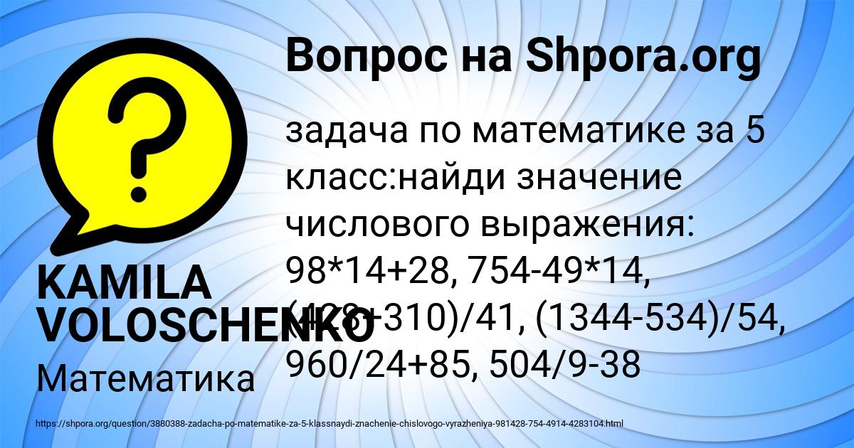 Картинка с текстом вопроса от пользователя KAMILA VOLOSCHENKO