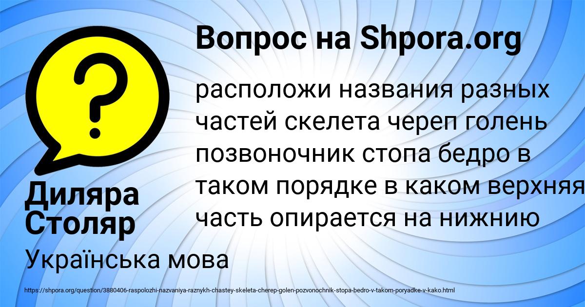 Картинка с текстом вопроса от пользователя Диляра Столяр