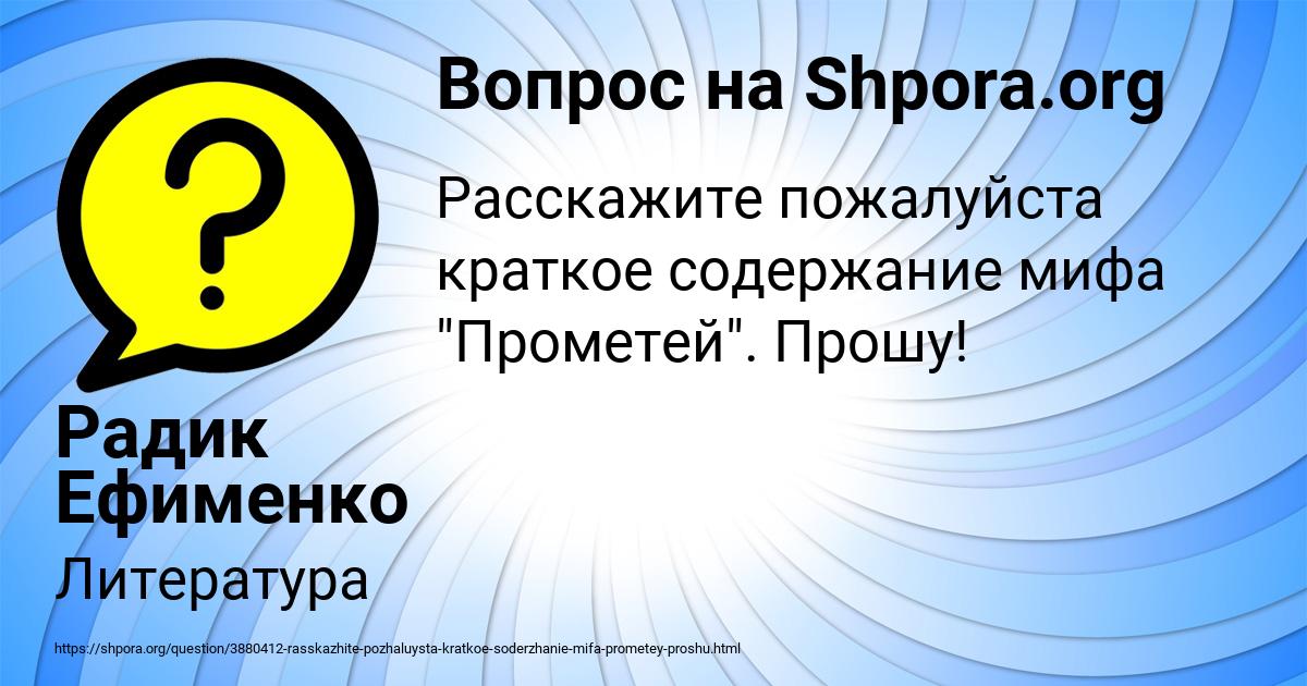 Картинка с текстом вопроса от пользователя Радик Ефименко