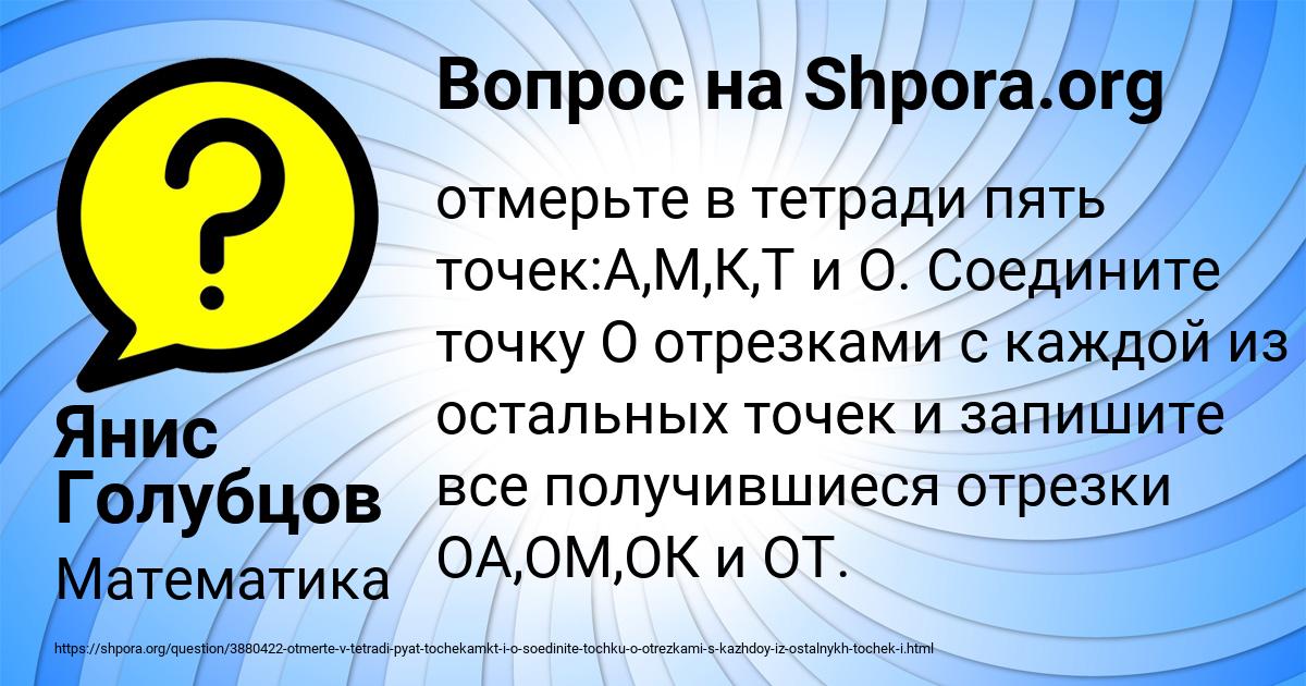 Картинка с текстом вопроса от пользователя Янис Голубцов