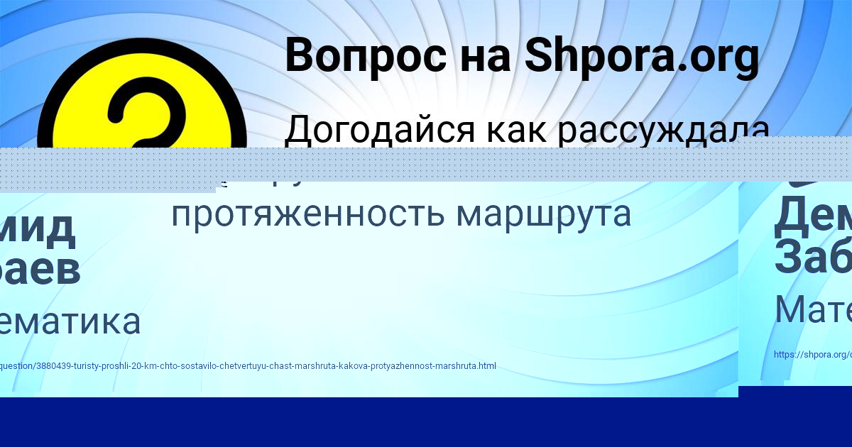 Картинка с текстом вопроса от пользователя Демид Забаев