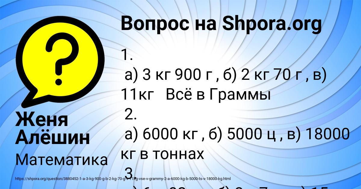 Картинка с текстом вопроса от пользователя Женя Алёшин