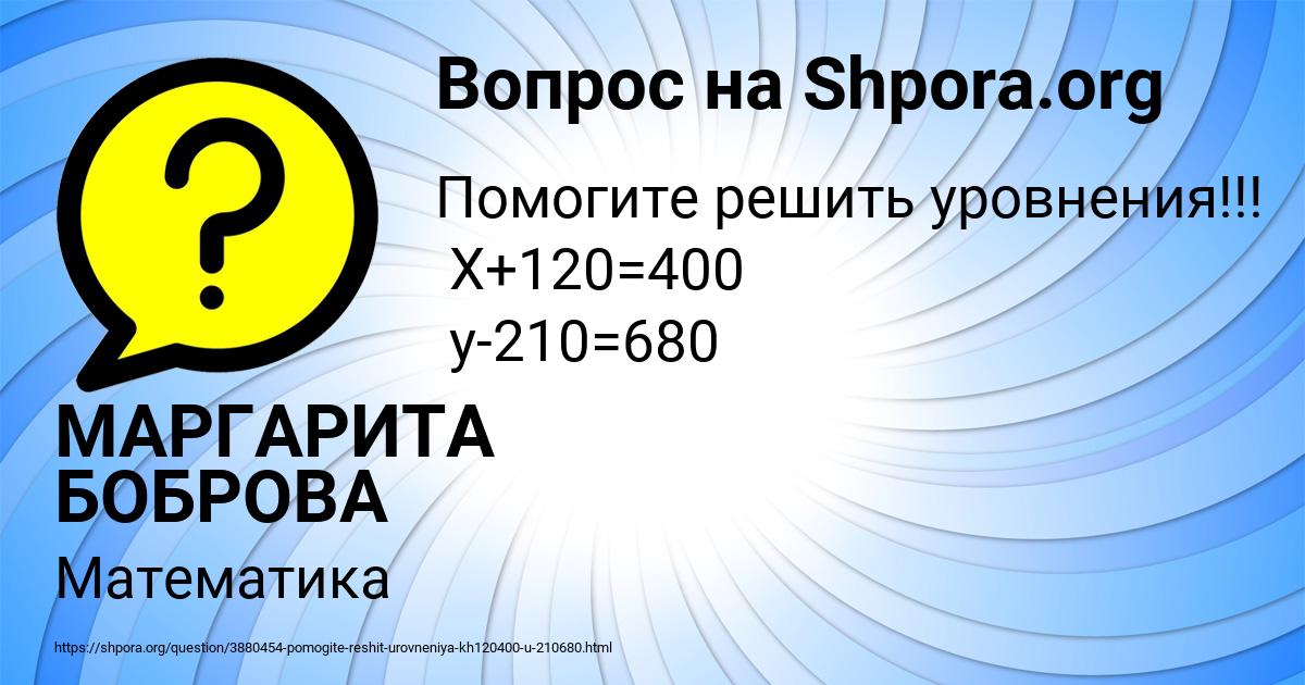 Картинка с текстом вопроса от пользователя МАРГАРИТА БОБРОВА