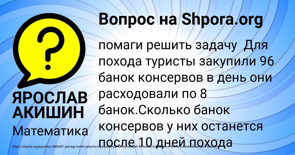 Картинка с текстом вопроса от пользователя ЯРОСЛАВ АКИШИН