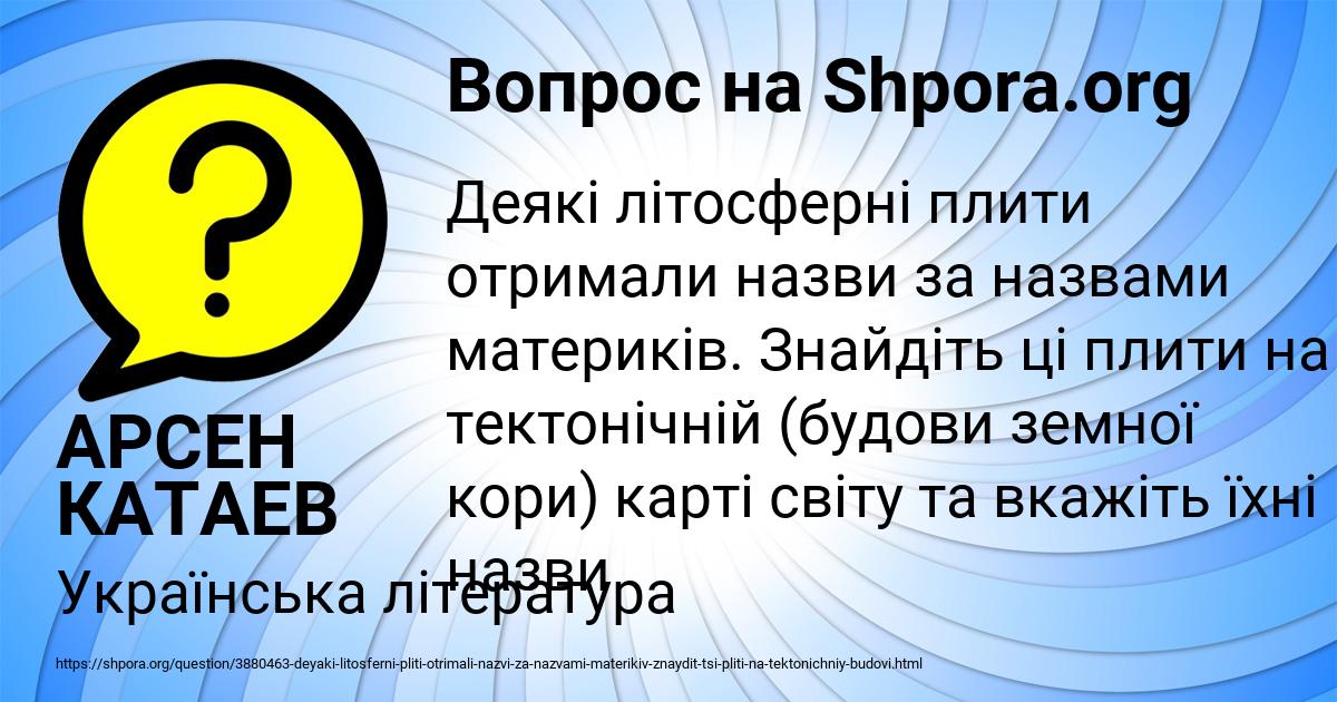 Картинка с текстом вопроса от пользователя АРСЕН КАТАЕВ