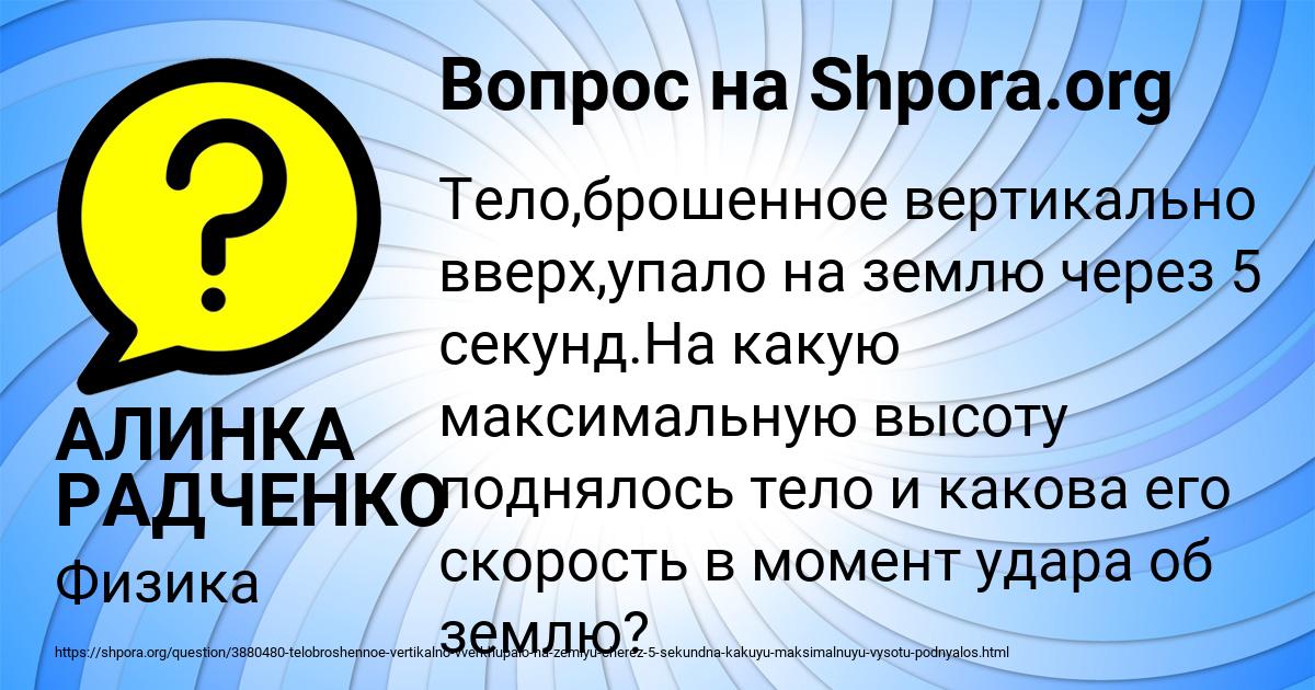 Картинка с текстом вопроса от пользователя АЛИНКА РАДЧЕНКО
