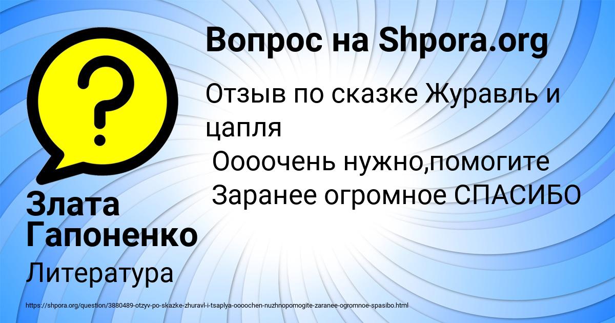 Картинка с текстом вопроса от пользователя Злата Гапоненко