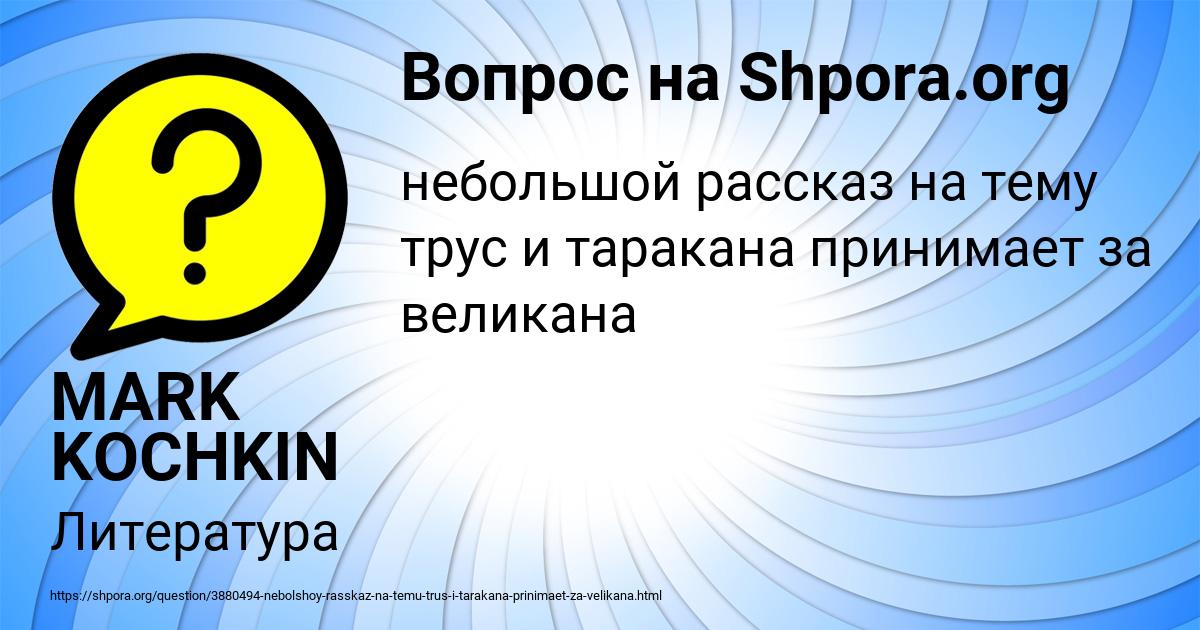 Картинка с текстом вопроса от пользователя MARK KOCHKIN