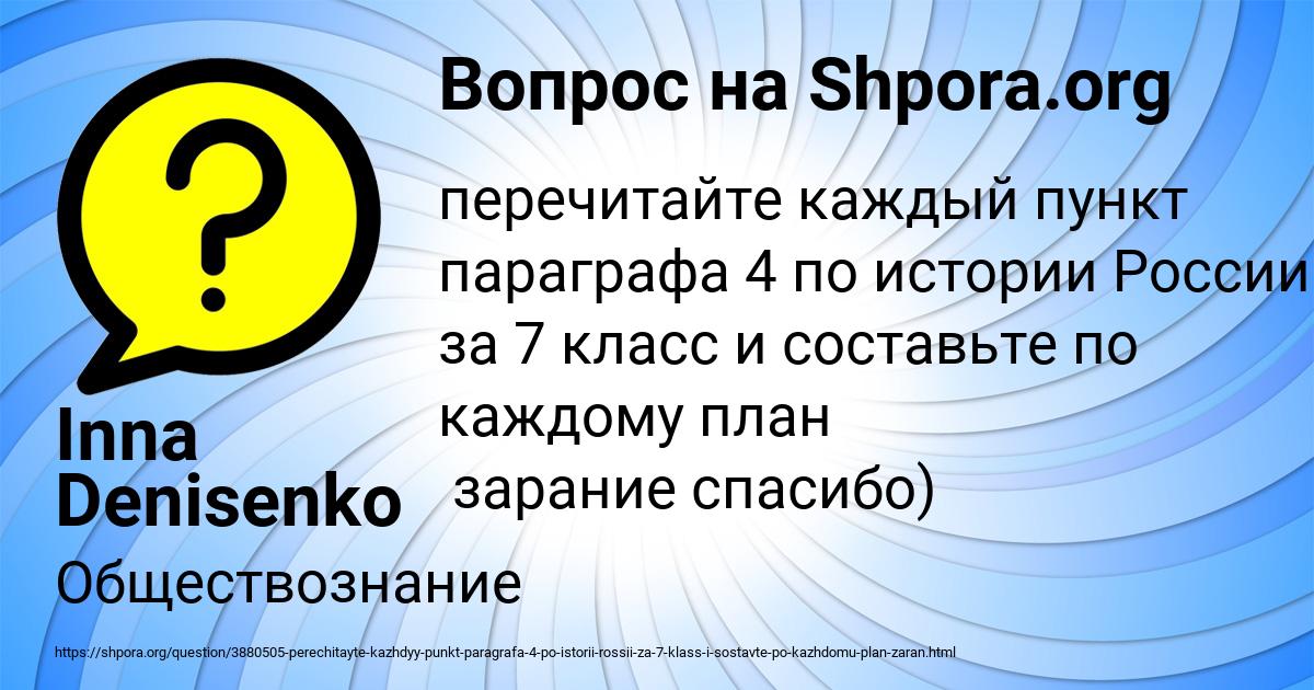 Картинка с текстом вопроса от пользователя Inna Denisenko