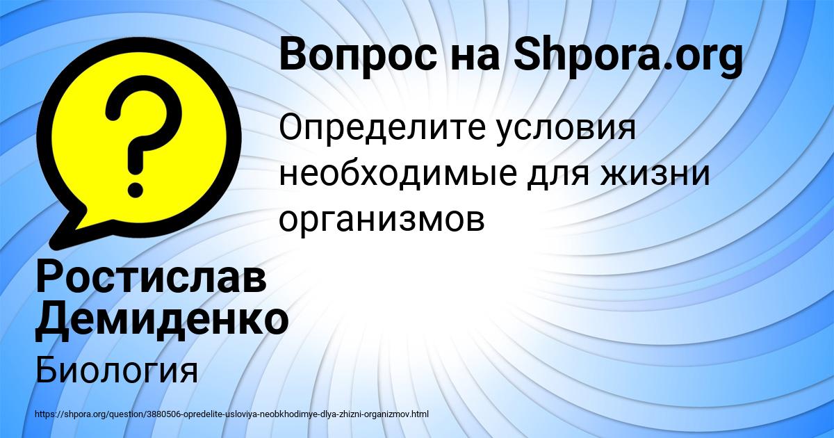 Картинка с текстом вопроса от пользователя Ростислав Демиденко