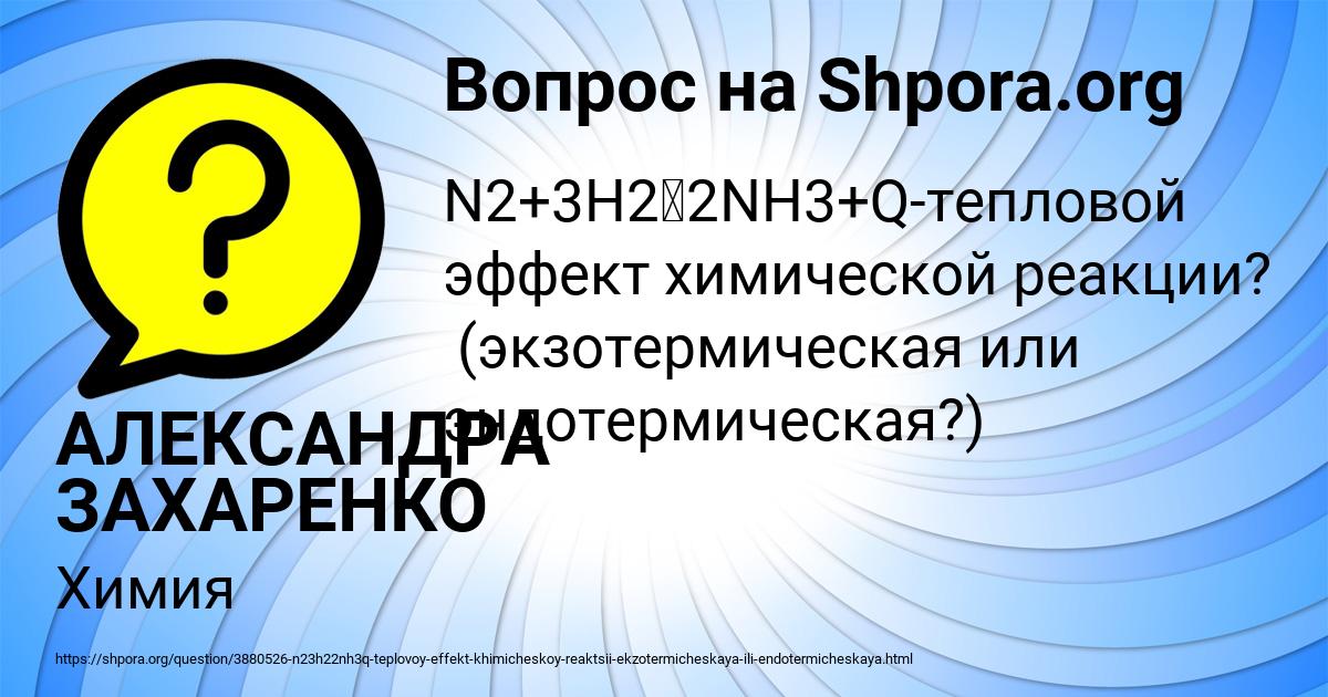 Картинка с текстом вопроса от пользователя АЛЕКСАНДРА ЗАХАРЕНКО