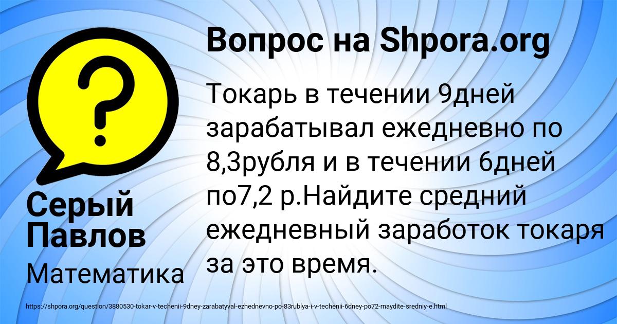 Картинка с текстом вопроса от пользователя Серый Павлов