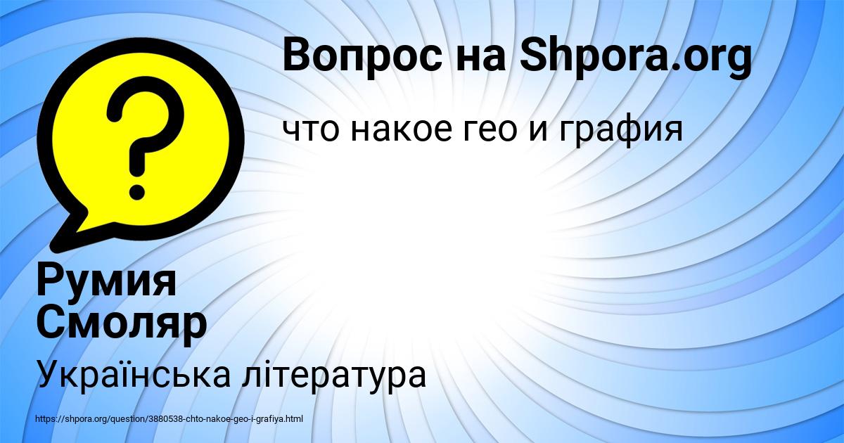Картинка с текстом вопроса от пользователя Румия Смоляр