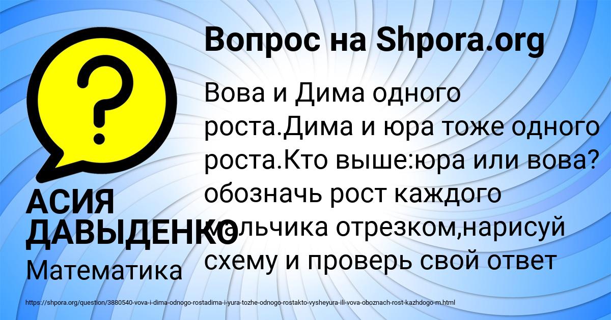 Картинка с текстом вопроса от пользователя АСИЯ ДАВЫДЕНКО